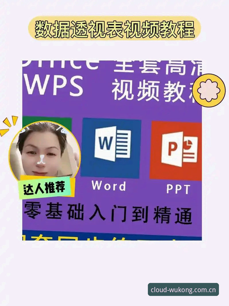 资深用户亲测分享：悟空体育平台使用心得与实战数据解析