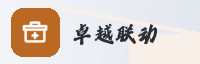 合作伙伴